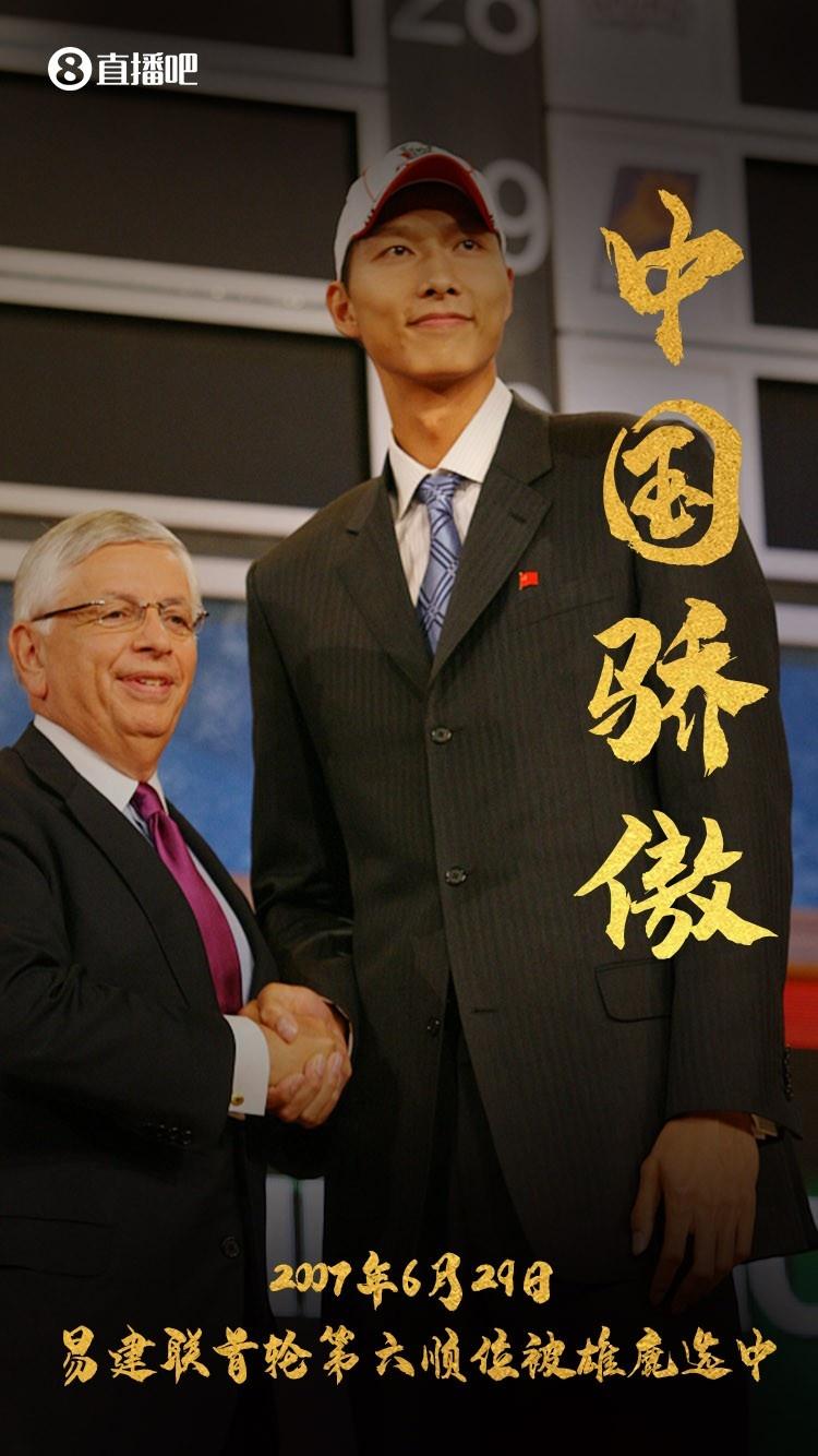 單場29籃板的球員（登陸NBA15周年！盤點易建聯生涯各項數據之最）