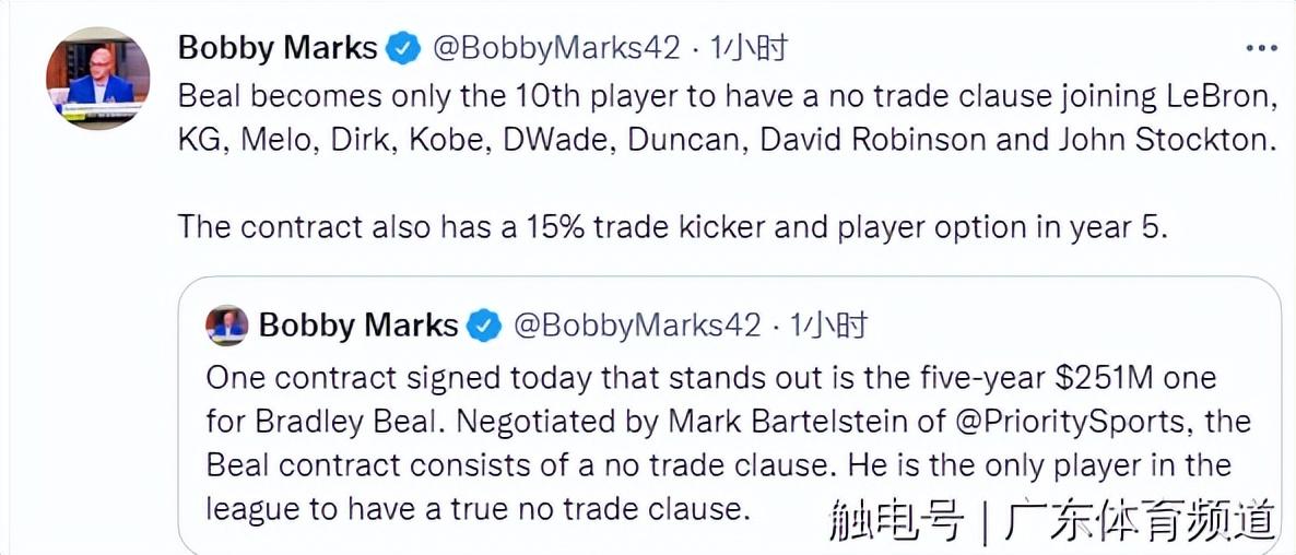 今年nba交易（NBA轉(zhuǎn)會動態(tài)：戈貝爾加盟森林狼 比爾2.51億頂薪續(xù)約奇才）