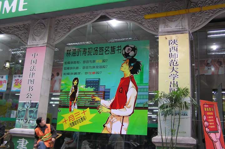 中國足球得世界杯的小說（網文大神筆下的中國隊勇奪世界杯，現實里的中國足球跌入塵埃，他說原因在于缺失足球文化）