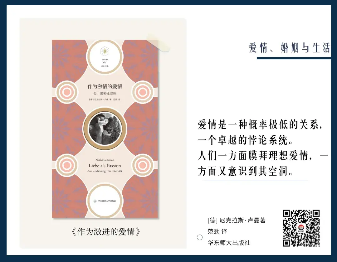 關(guān)于婚姻的書籍推薦（情人節(jié)書單｜15本書，帶你重新認識愛情、婚姻和幸福）