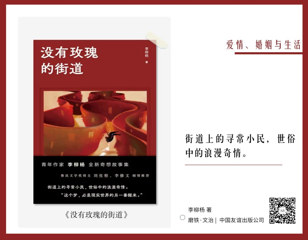 關(guān)于婚姻的書籍推薦（情人節(jié)書單｜15本書，帶你重新認識愛情、婚姻和幸福）