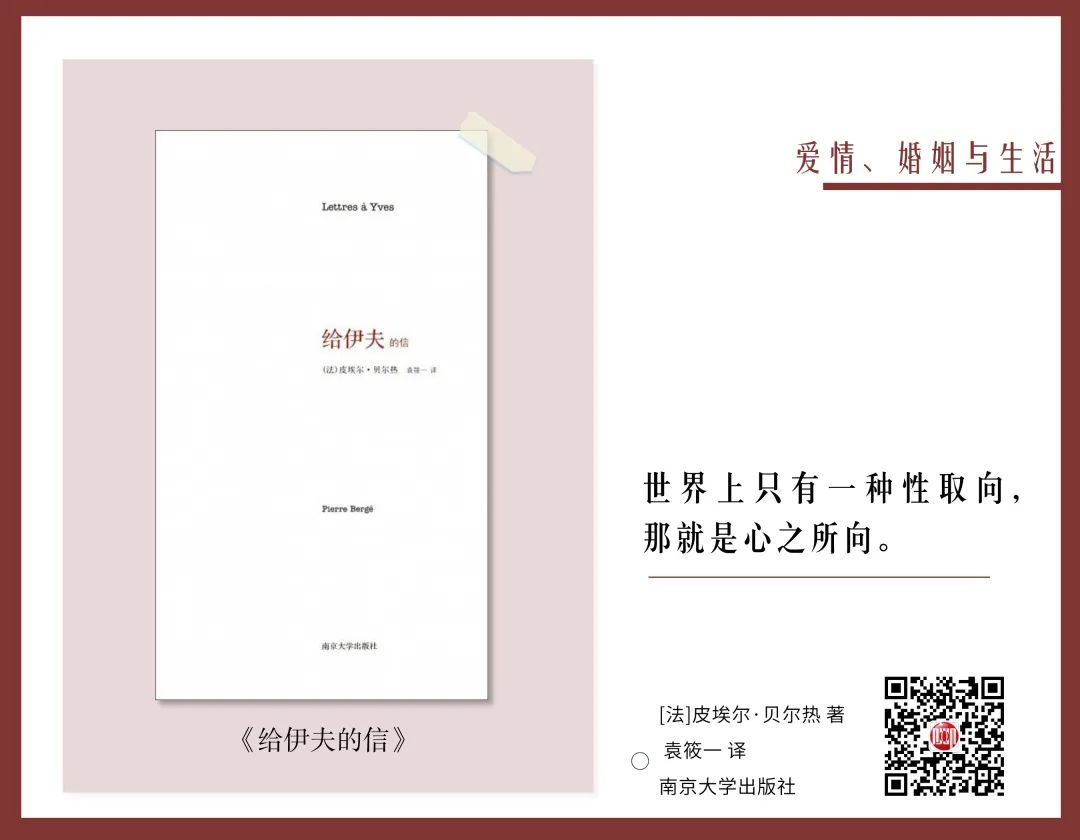 關(guān)于婚姻的書籍推薦（情人節(jié)書單｜15本書，帶你重新認識愛情、婚姻和幸福）
