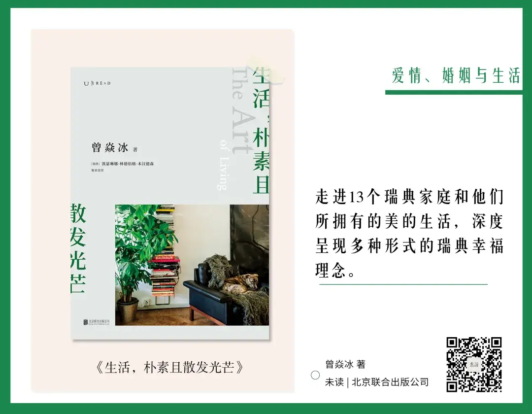 關(guān)于婚姻的書籍推薦（情人節(jié)書單｜15本書，帶你重新認識愛情、婚姻和幸福）