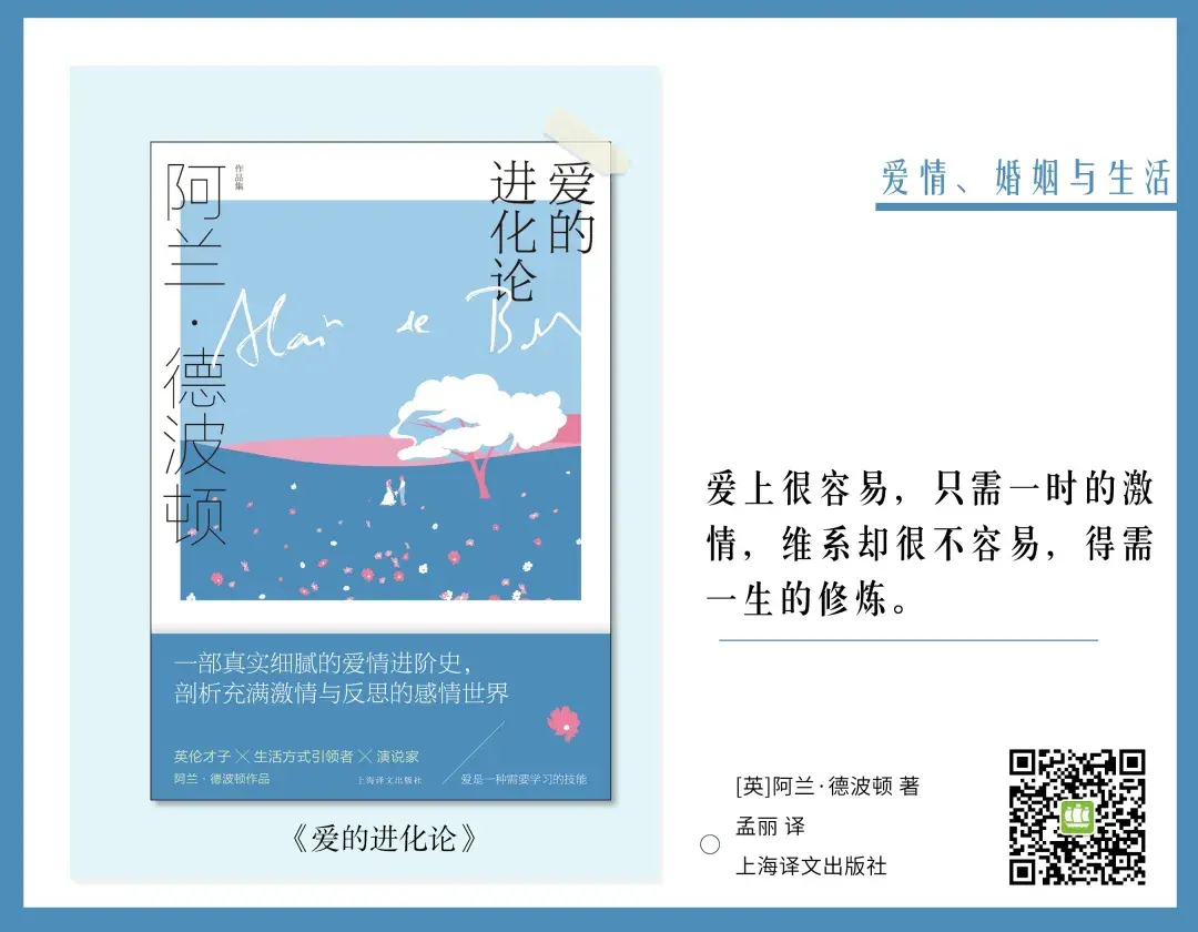 關(guān)于婚姻的書籍推薦（情人節(jié)書單｜15本書，帶你重新認識愛情、婚姻和幸福）