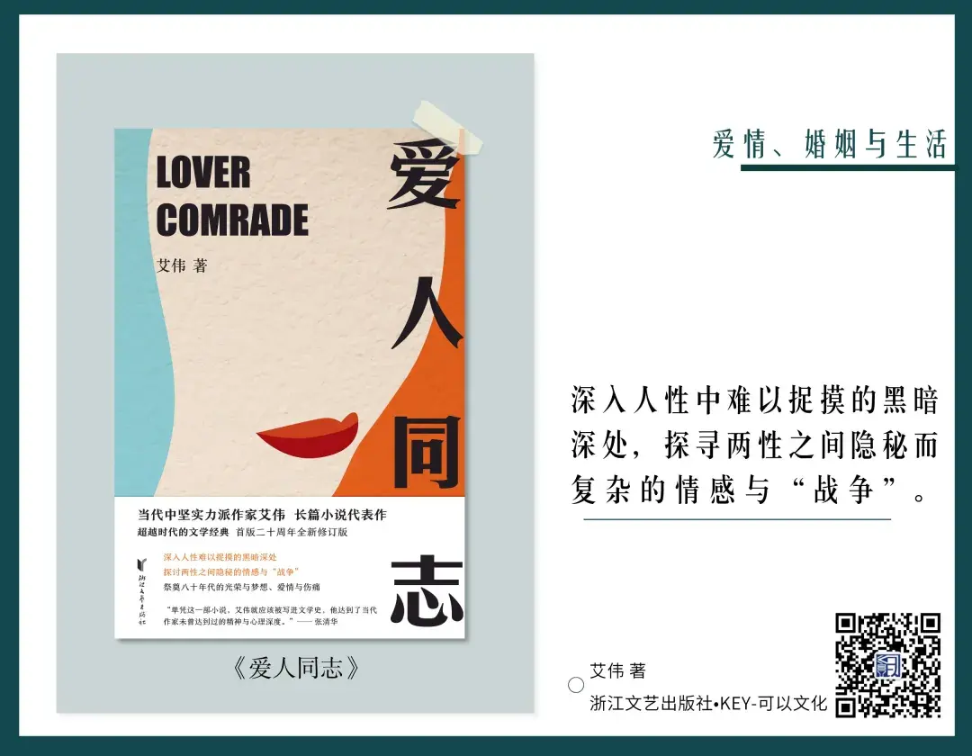 關(guān)于婚姻的書籍推薦（情人節(jié)書單｜15本書，帶你重新認識愛情、婚姻和幸福）