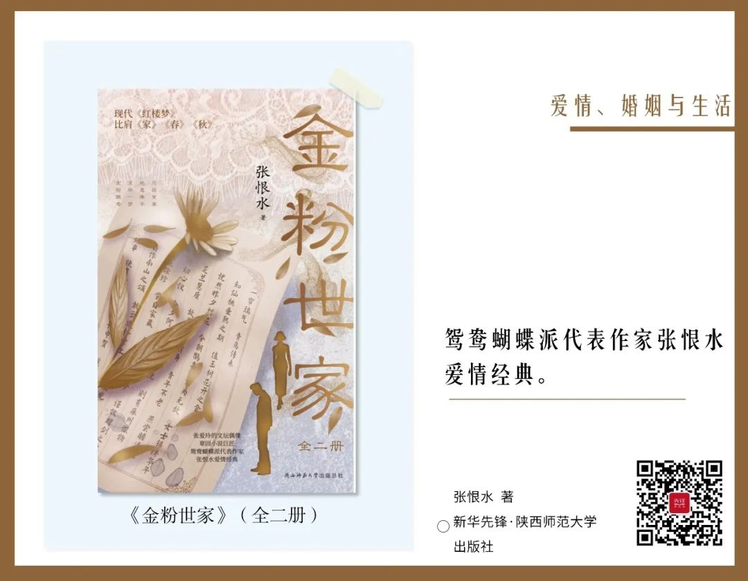 關(guān)于婚姻的書籍推薦（情人節(jié)書單｜15本書，帶你重新認識愛情、婚姻和幸福）