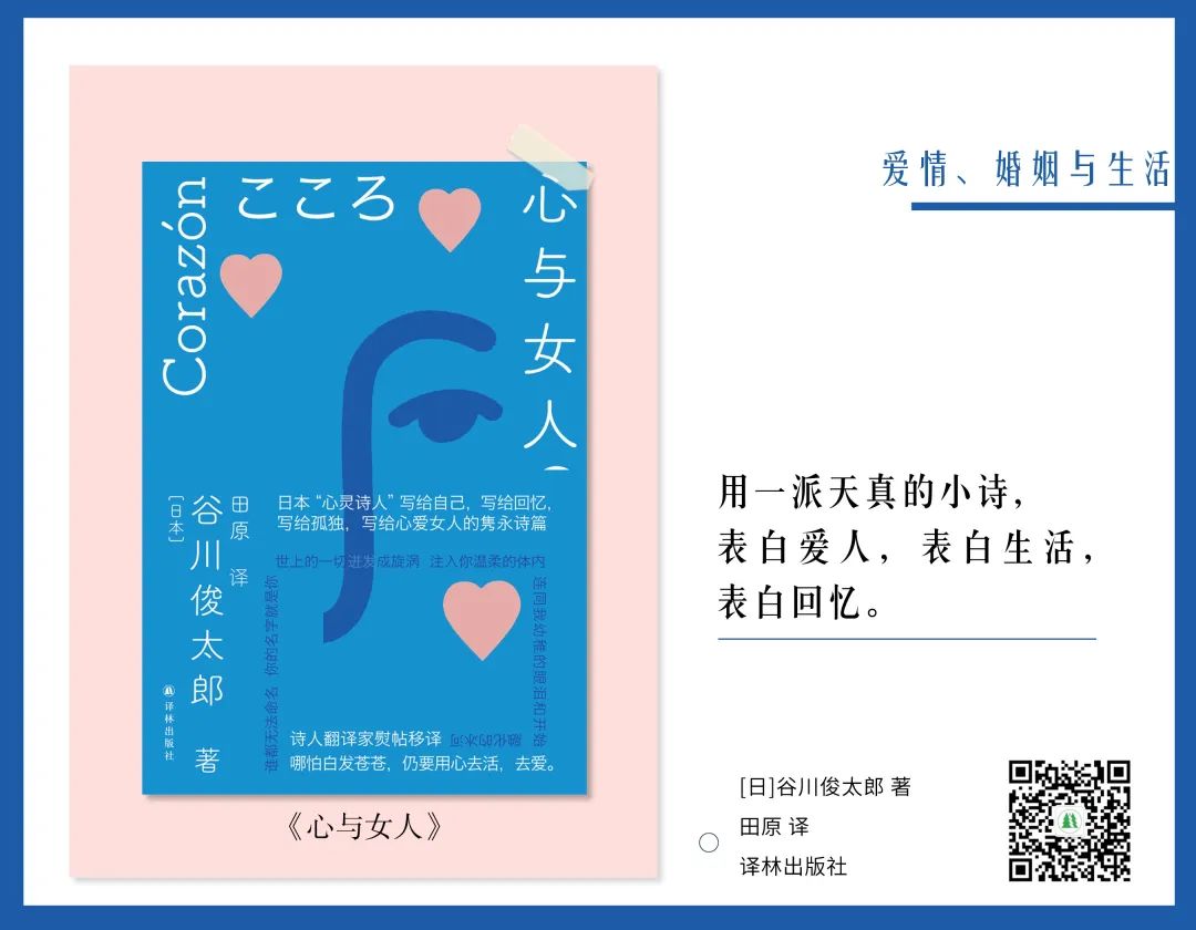 關(guān)于婚姻的書籍推薦（情人節(jié)書單｜15本書，帶你重新認識愛情、婚姻和幸福）