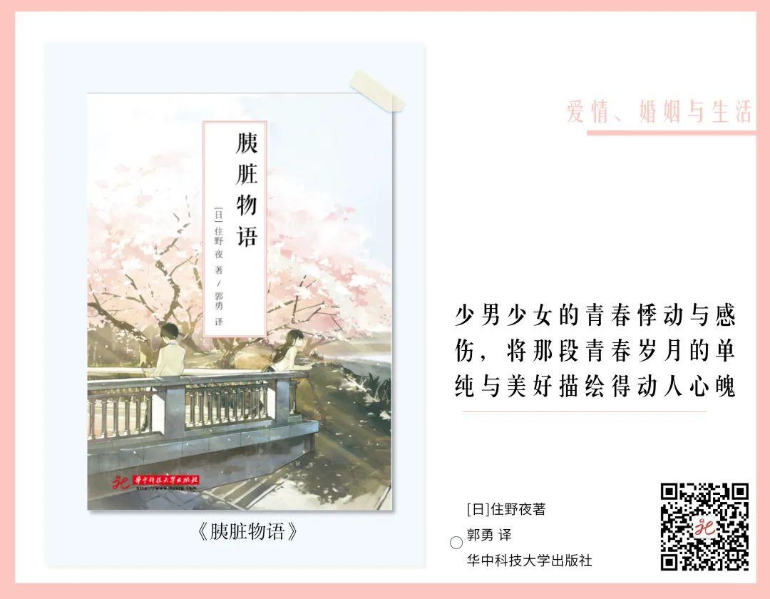 關(guān)于婚姻的書籍推薦（情人節(jié)書單｜15本書，帶你重新認識愛情、婚姻和幸福）