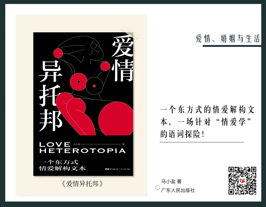 關(guān)于婚姻的書籍推薦（情人節(jié)書單｜15本書，帶你重新認識愛情、婚姻和幸福）