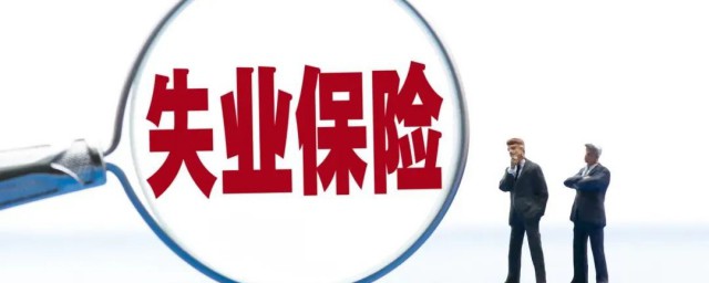 失業(yè)金沒到賬怎么查詢