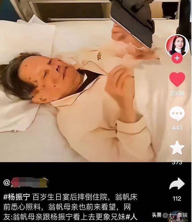 不是很重的傷（楊振寧摔倒后住院，知情人士透露只是扭傷了一下胳膊，并無大礙）