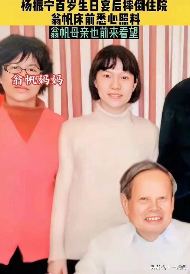 不是很重的傷（楊振寧摔倒后住院，知情人士透露只是扭傷了一下胳膊，并無大礙）