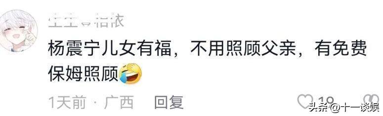 不是很重的傷（楊振寧摔倒后住院，知情人士透露只是扭傷了一下胳膊，并無大礙）