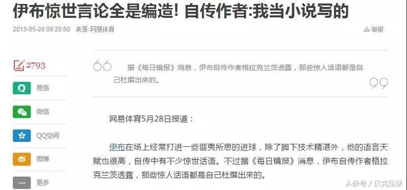 關于足球的文章和短句（有本書，曾刷新我對中國足球的認知｜足球邂逅文字）