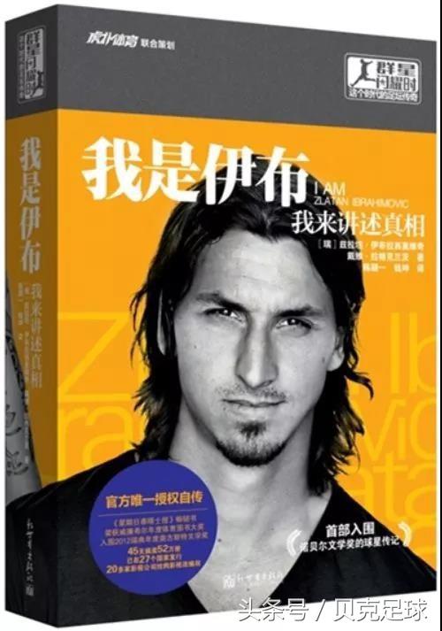 關于足球的文章和短句（有本書，曾刷新我對中國足球的認知｜足球邂逅文字）