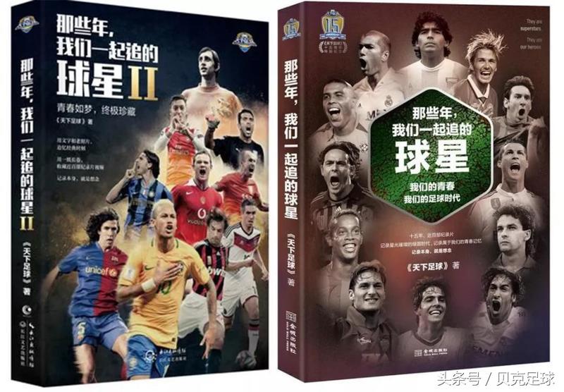 關于足球的文章和短句（有本書，曾刷新我對中國足球的認知｜足球邂逅文字）
